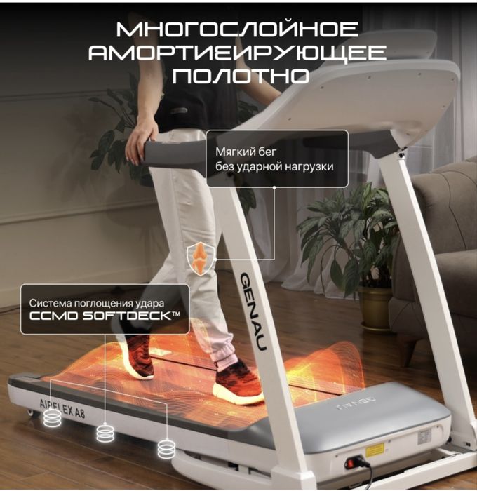 Беговая дорожка GENAU