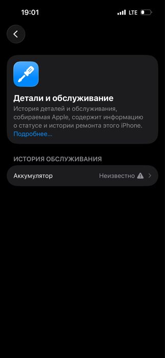Айфон 14 Про жақсы жағдайда