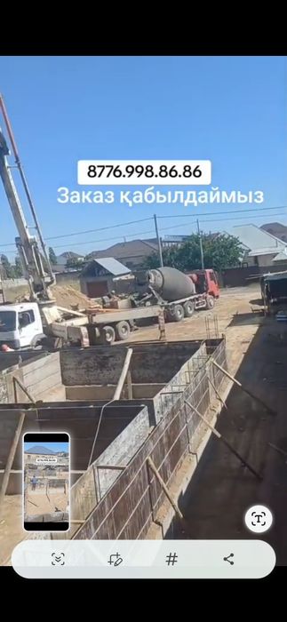 Заливаем фундамент