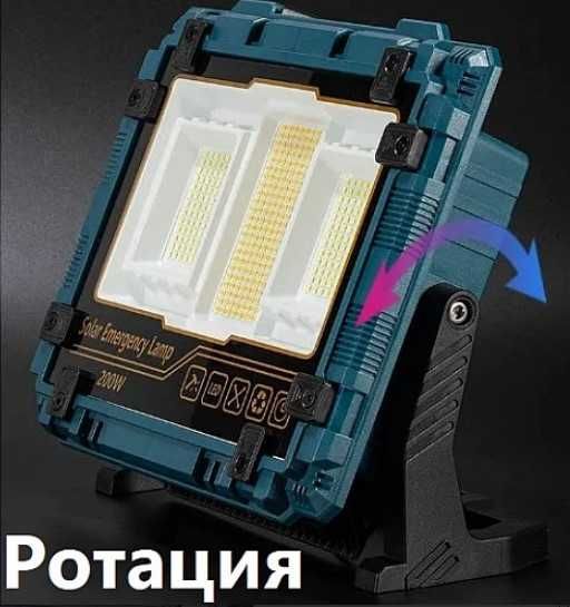 Мощен прожектор 200W с отделен соларен панел - къмпинг лампа