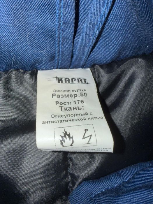 Спецодежда куртка зимняя
