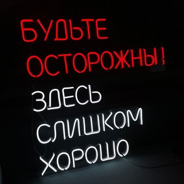 Неон териш хизмати Гарантия бор.
