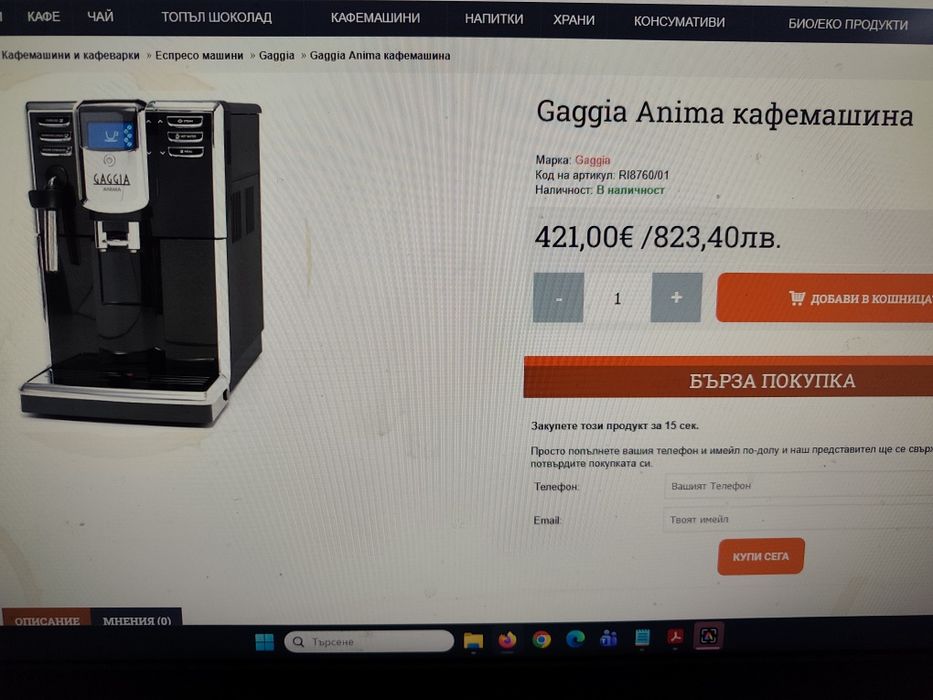 Отличен робот Gagdia anima