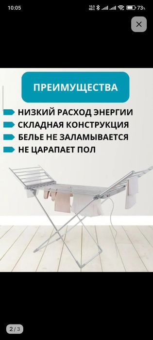 Сушилка электрическая с обогревом , обогреватель безопасная сушка