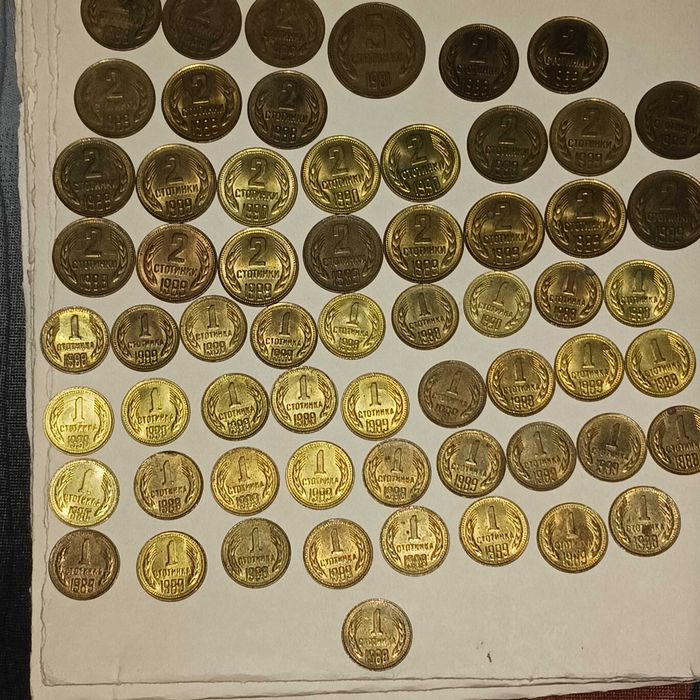 Стари Стотинки.от соца