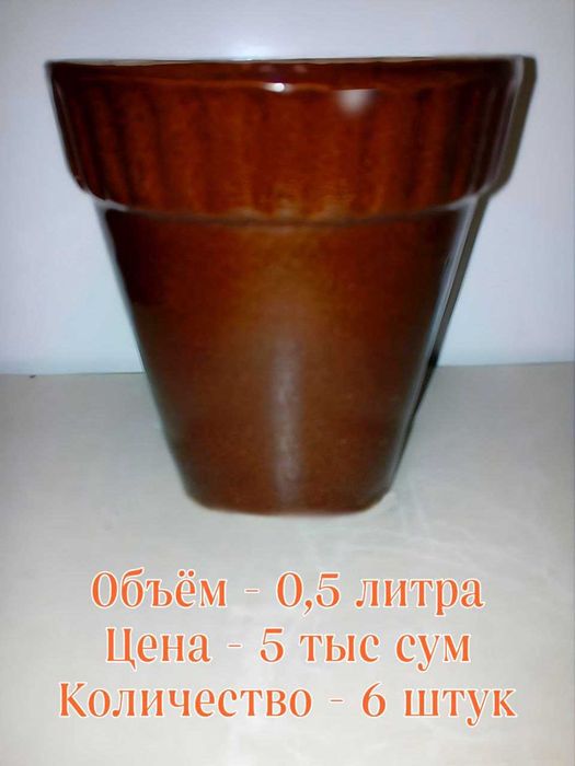 Разнообразные горшочки и ГРЯДКА для растений .