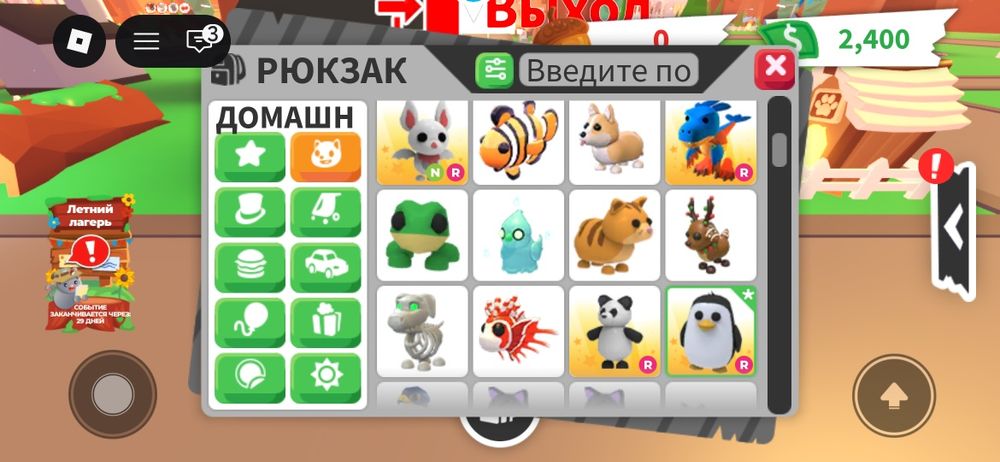 продаю вещи и питомцев адопт ми