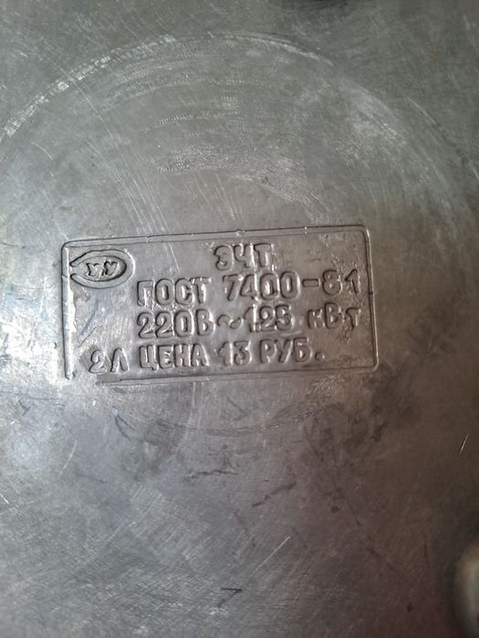 Чайник , электрический