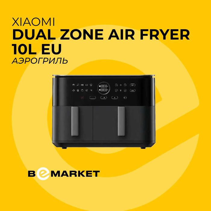 Аэрогриль Xiaomi Dual Zone Air Fryer 10L EU