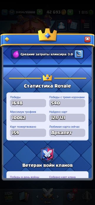 Продам аккаунт в Clash Royale