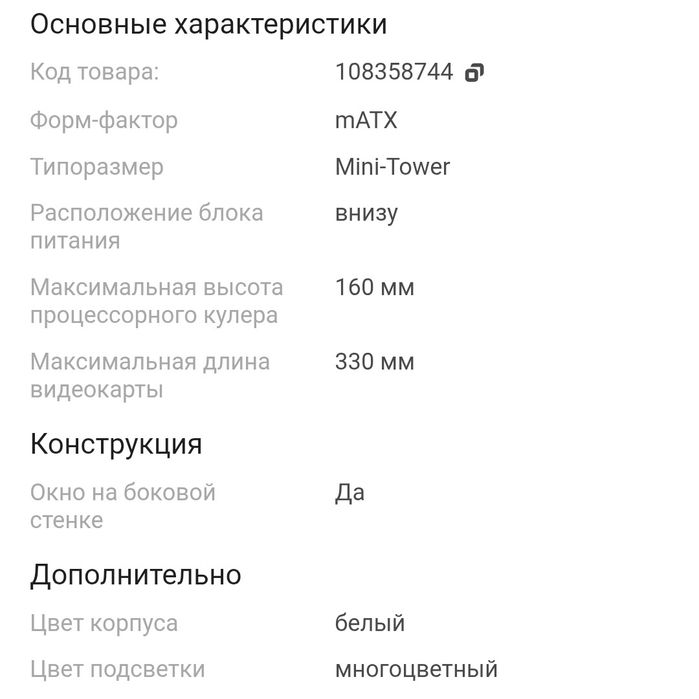 Корпус для компьютера