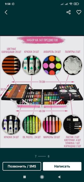 Набор художника мольберт для рисования