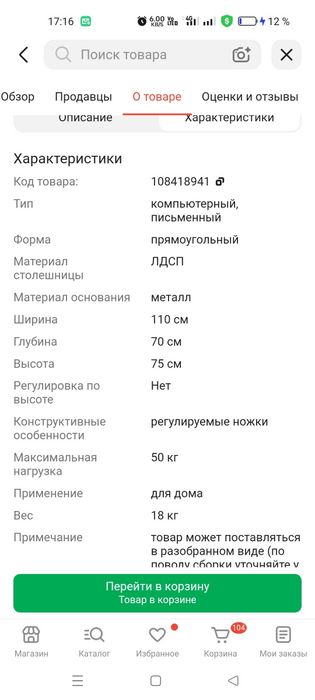Стол, стул, стул   барлыгы  7 зат