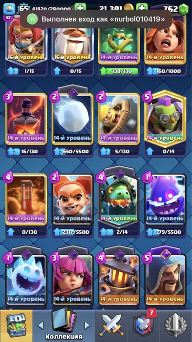 Продам аккауынт clash royale