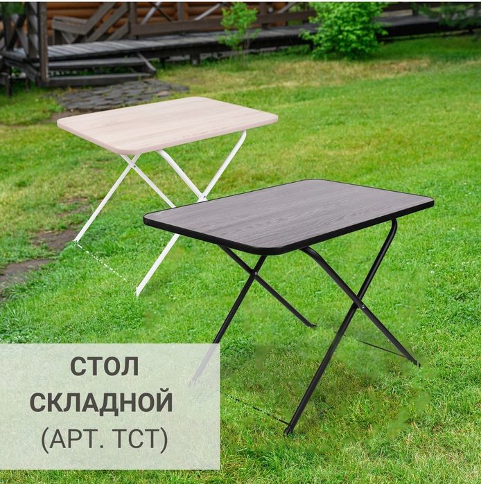 Складной стол Nika (Россия). Раскладной столик