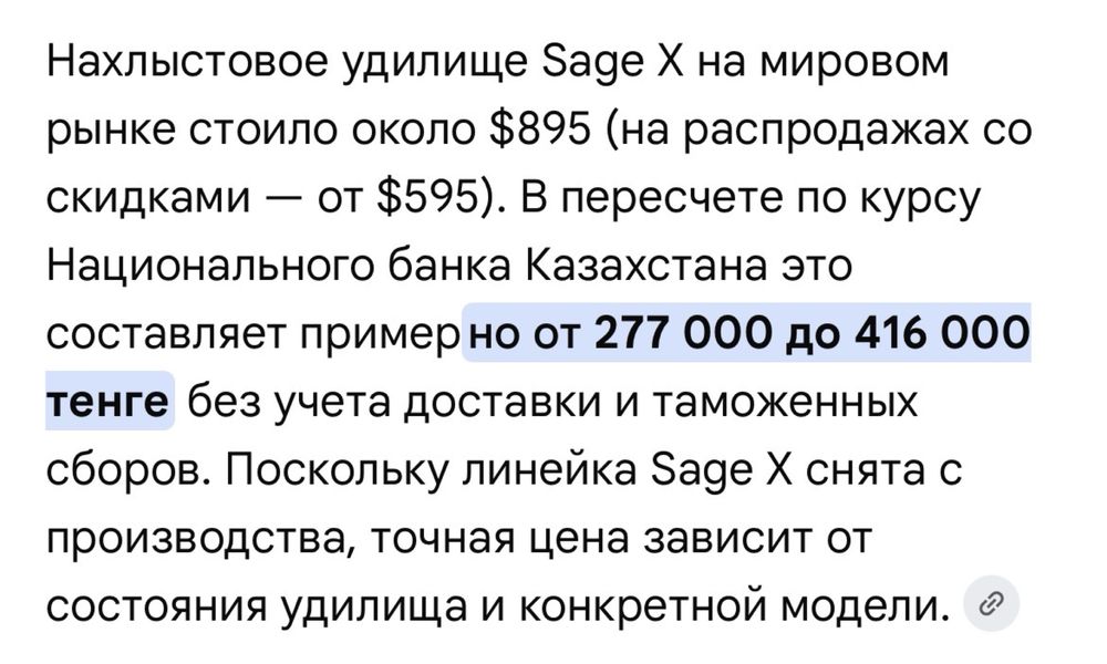 удилище sage x для нахлыста