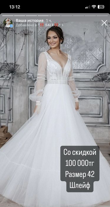 Свадебные платья в Алматы