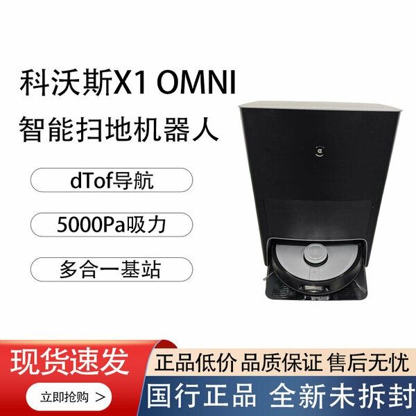 Роботизированный пылесос Ecovacs x1 Omni 9-в-1, новый, национальная ве