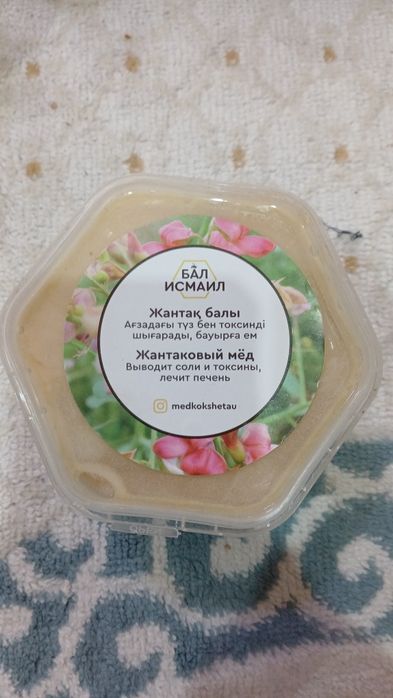 Натуральныи Мёд Исмаил