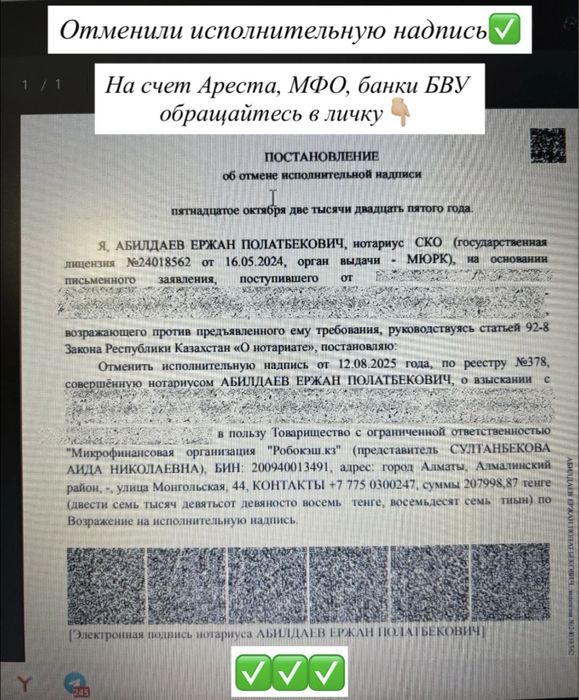 Снятие арест/график