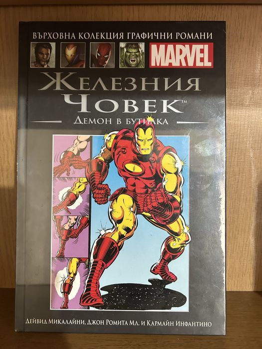 Марвел комикси Колекция