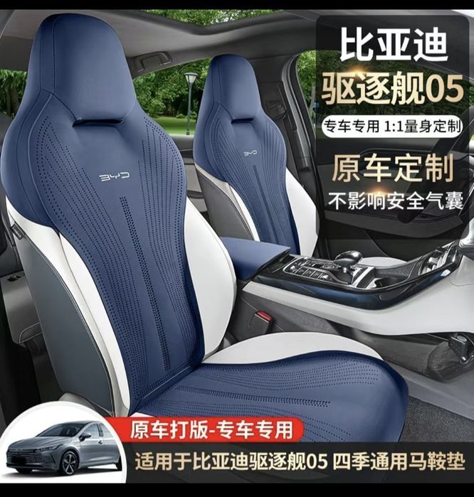 BYD и  Deepal s07  чехол