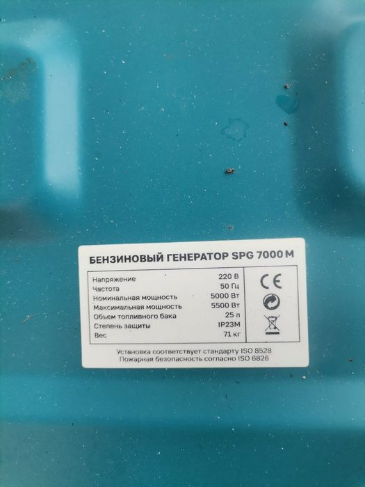 Бензиновый Генератор