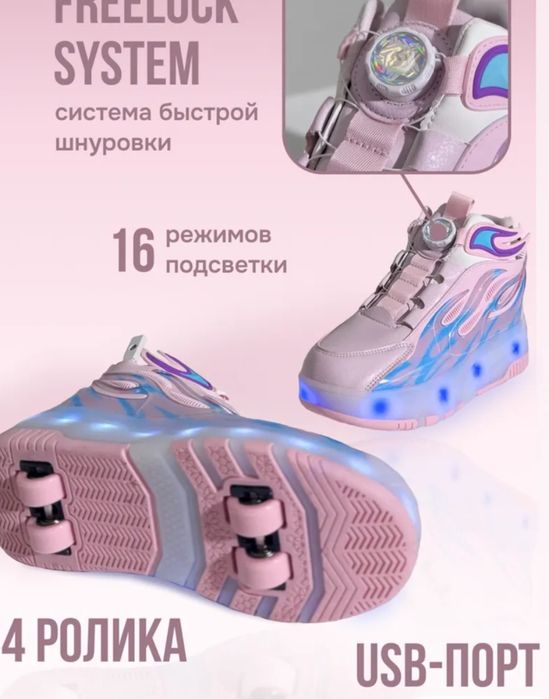 Продам роликовые