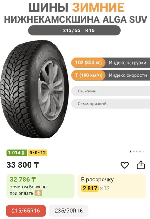 Прдам зимние щины