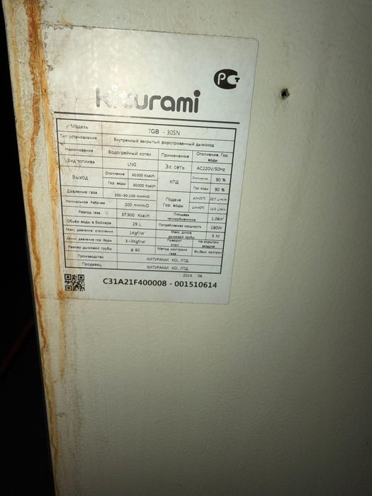 Газовый котел Kiturami