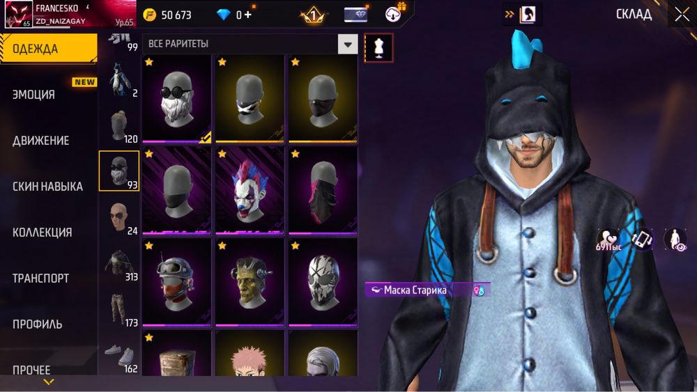 Фф free fire фри фаер аккаунт