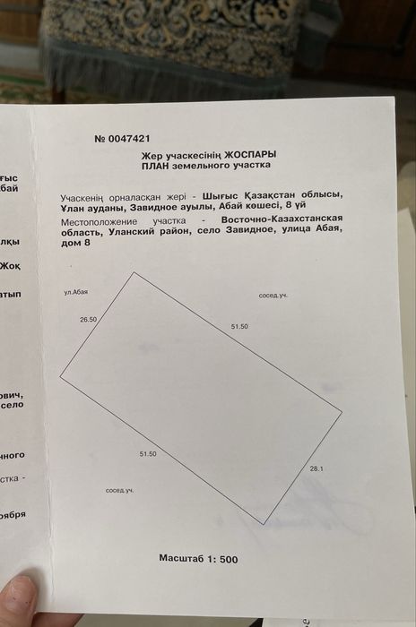 Продам дом с.Айыртау