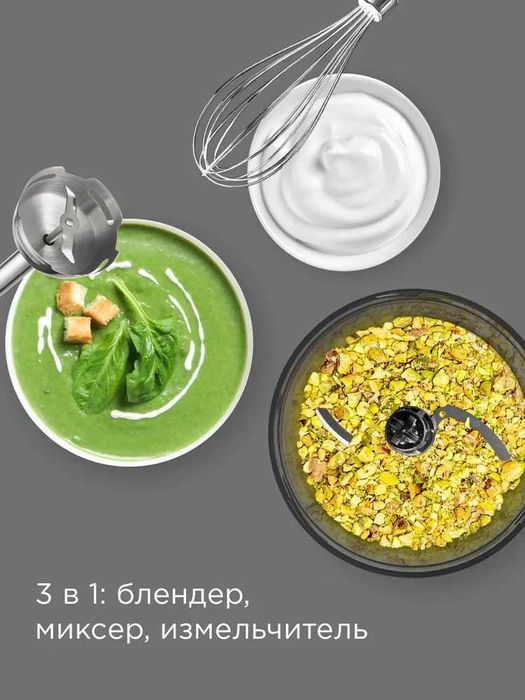 REDMOND мультифункциональный Погружной блендер BH423