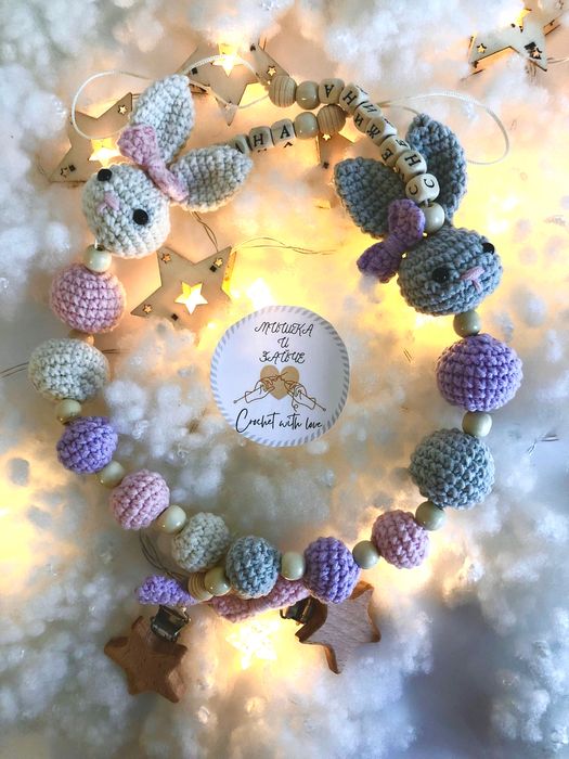 Ръчно изработен Клипс за биберон