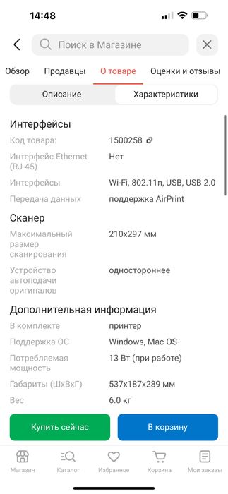 Принтер epson l805