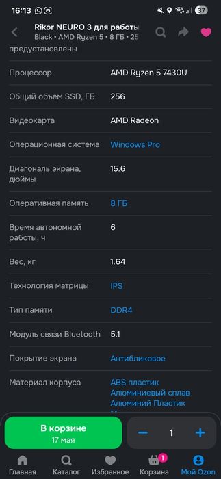 Продам мошный ноутбук