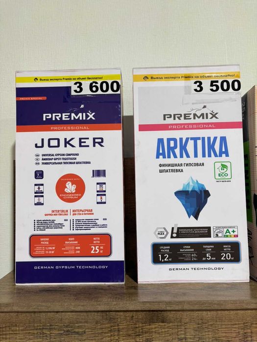 Ротбанд Грендер Штукатурка Шпаклевка Профи Гипс Глатт