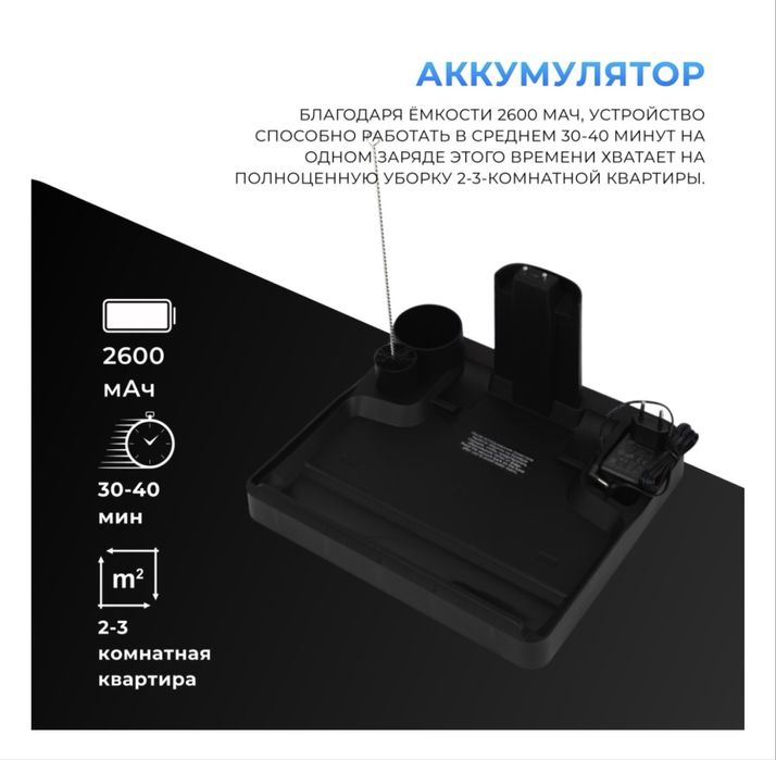 Пылесос вертикальный