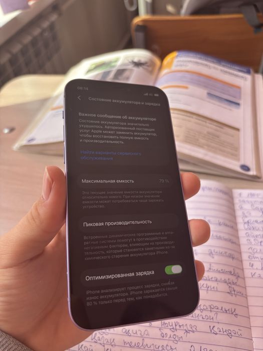 айфон 12, 79 акб