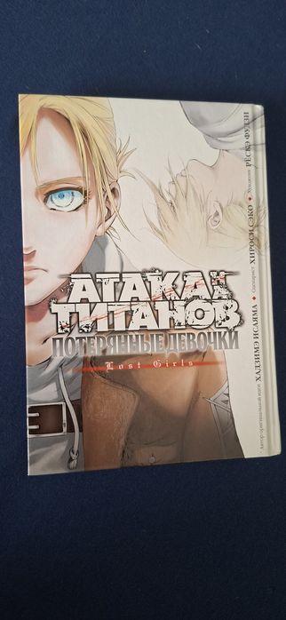 Манга Атака титанов