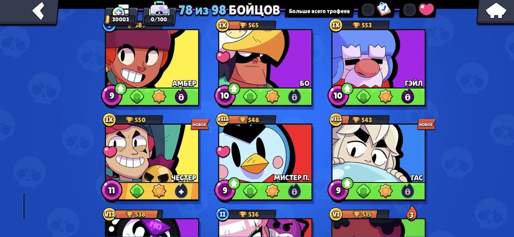 бравл старс акаунт