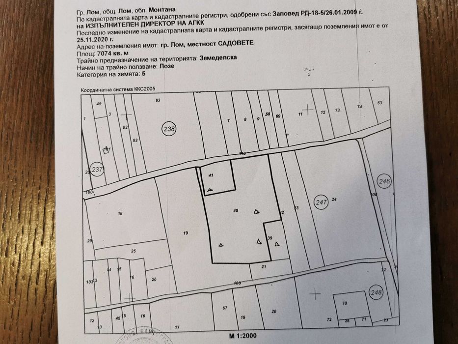 Продава се Земеделски имот в Лом -  кв.м за 2805 €/дка - Снимка #3