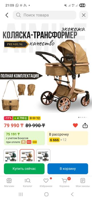 Продам коляску AIMILE