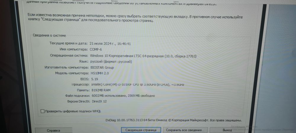 Игровые компьютеры