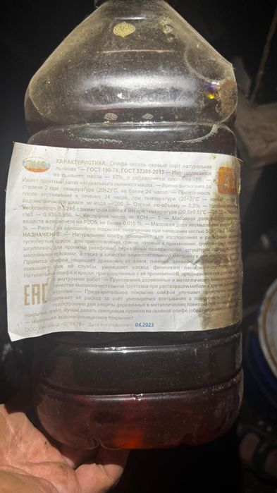 Олифа Оксоль первый сорт