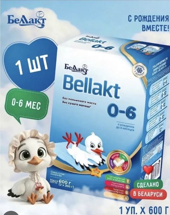 Смесь Bellakt 0-6