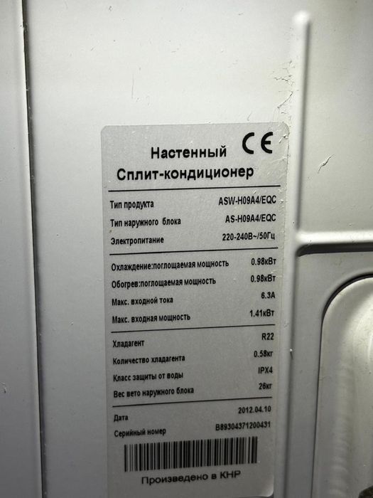 Продам кондиционер AUX