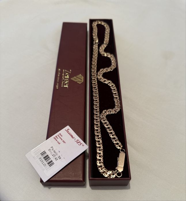 Золотая цепь Бисмарк