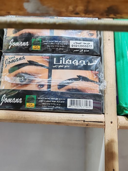 Hina tirnoq va qosh uchun xina optomga tahorat o'tkazadi