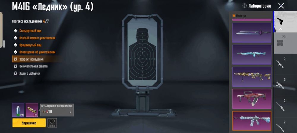 Продам аккаунт в PUBG MOBILE